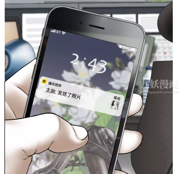 换“友”派对-第3话 - 图片 7