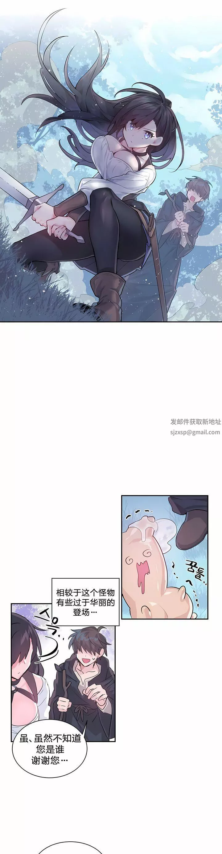 愛愛仙境第1話