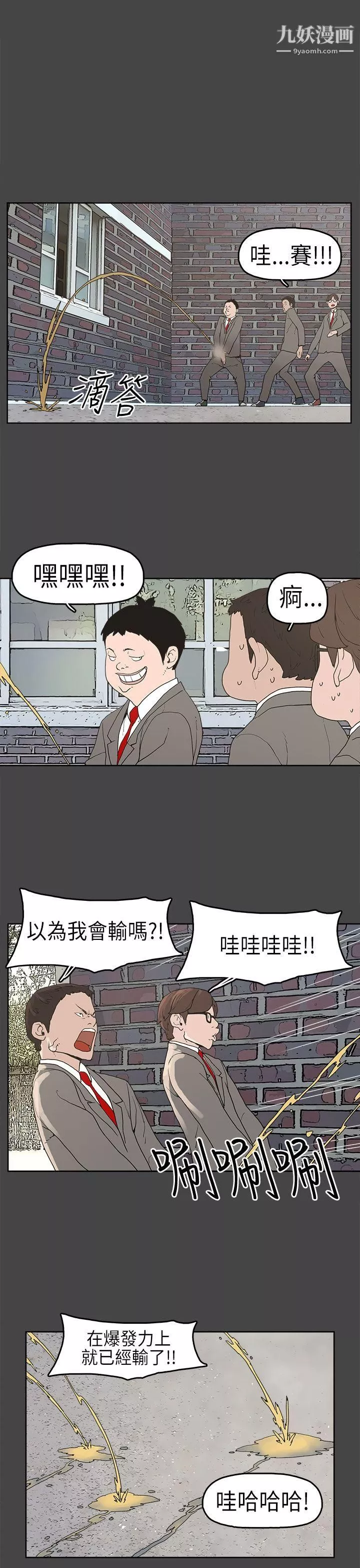 崔強性氣與朴銀慧第4話