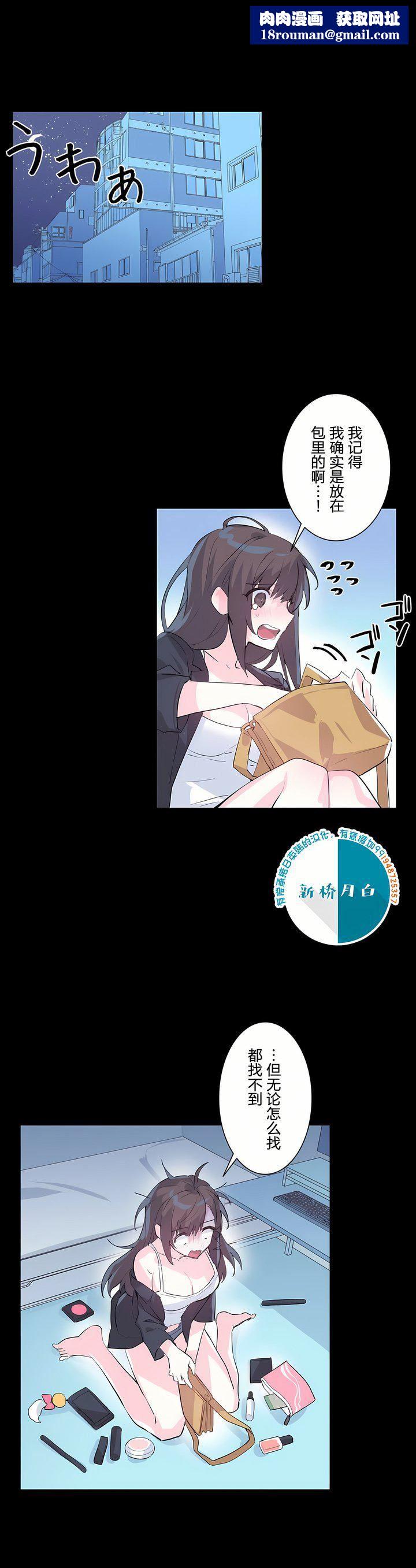 爱爱仙境第2话