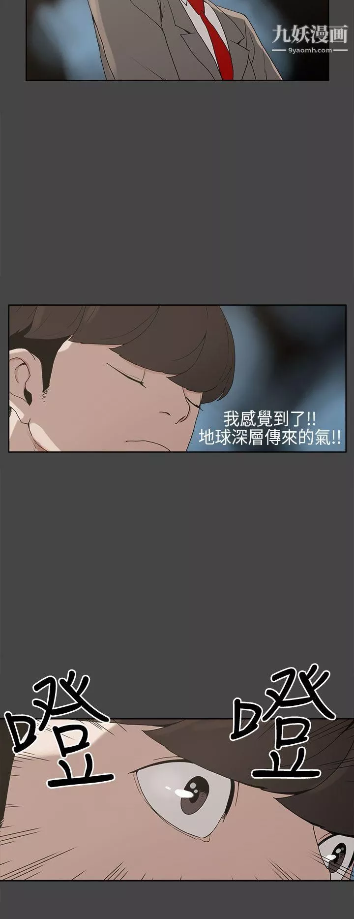 崔强性气与朴银慧-第4话 - 图片 11