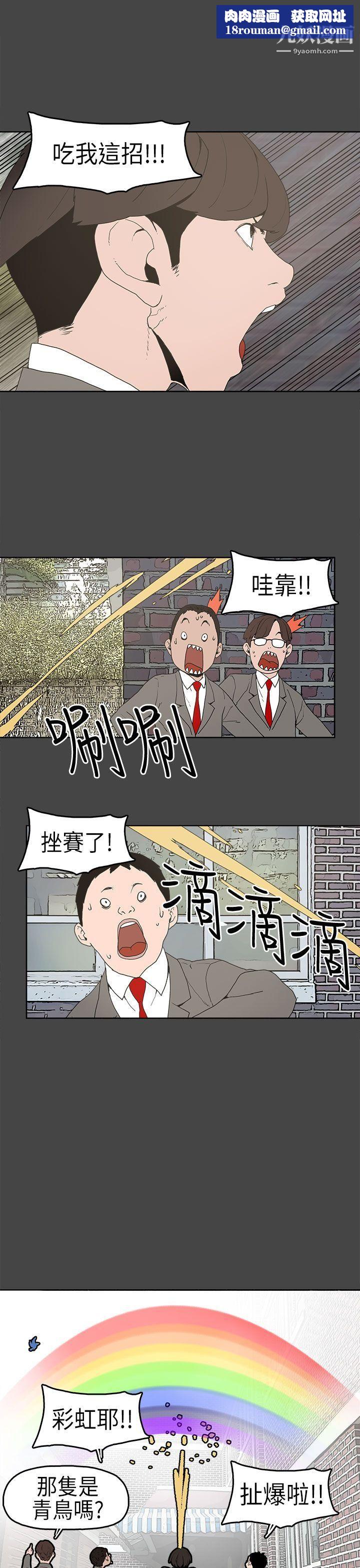 崔强性气与朴银慧第4话