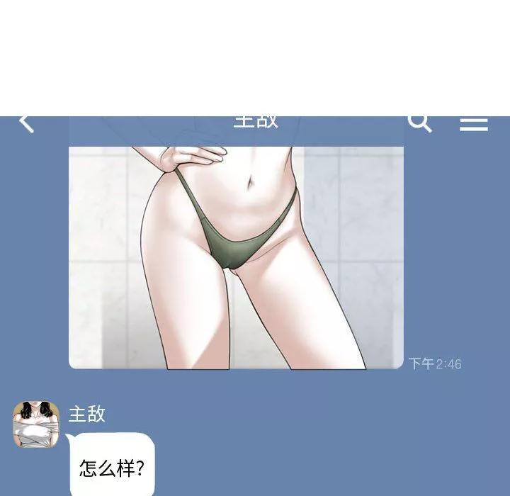 换“友”派对-第3话 - 图片 17