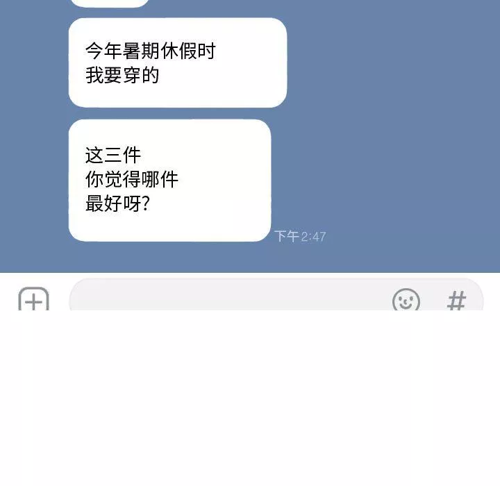 换“友”派对-第3话 - 图片 18