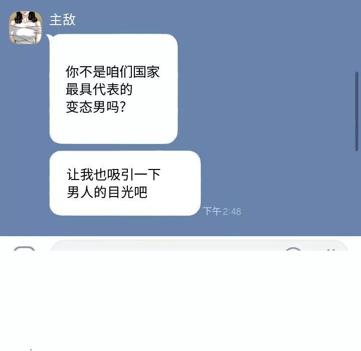 换“友”派对-第3话 - 图片 20