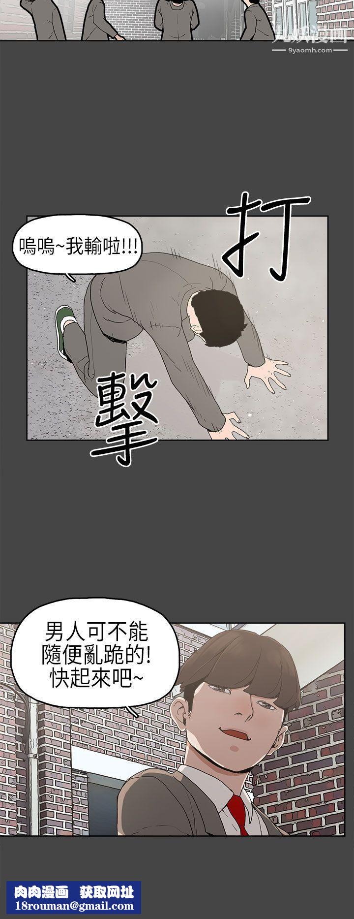 崔强性气与朴银慧第4话