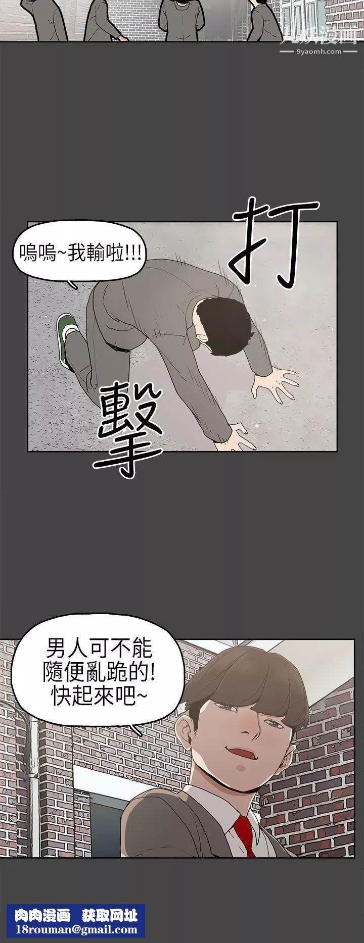 崔強性氣與朴銀慧第4話