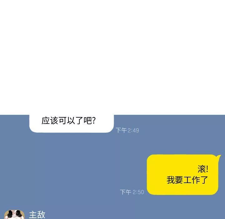 换“友”派对-第3话 - 图片 23