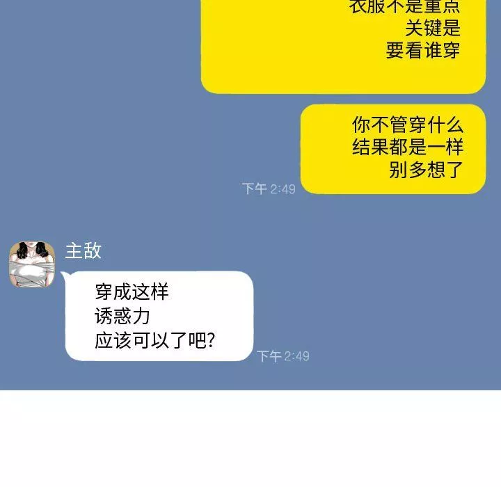 換“友”派對第3話
