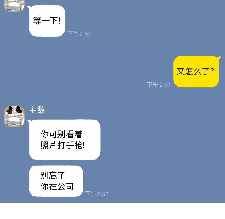 換“友”派對第3話