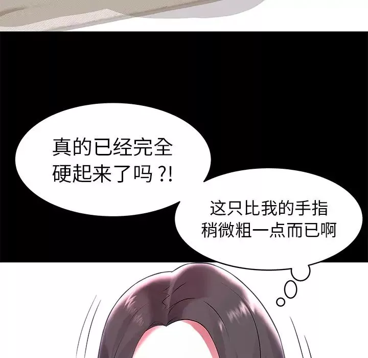 海女第2話