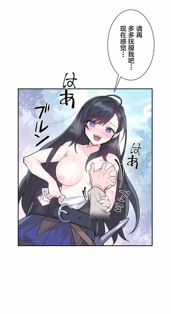 愛愛仙境第2話