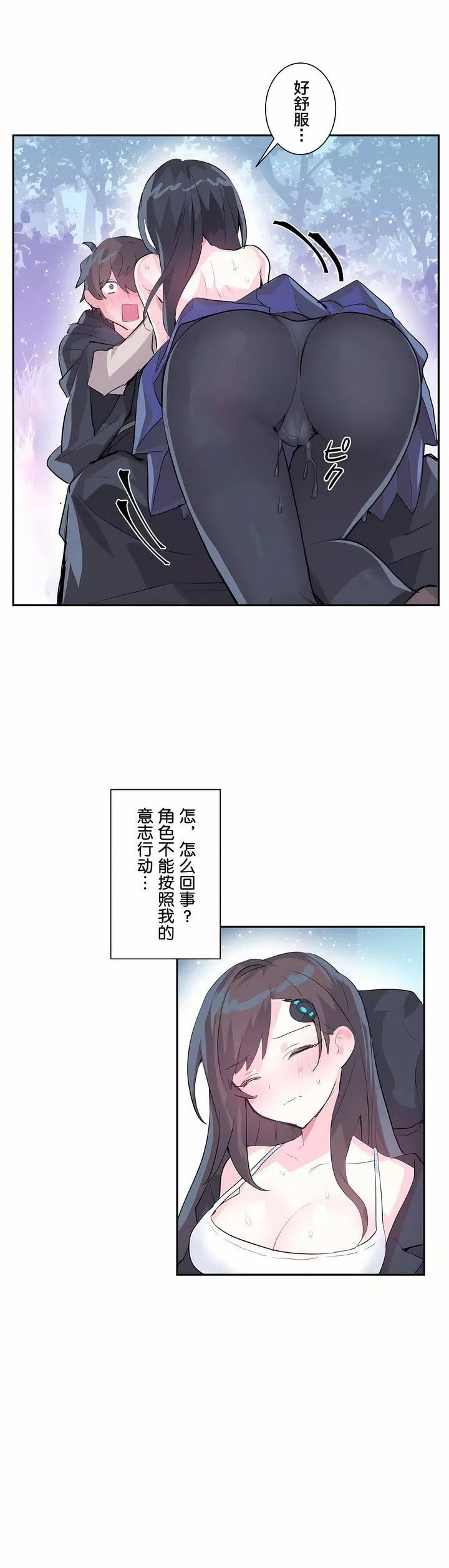 愛愛仙境第2話