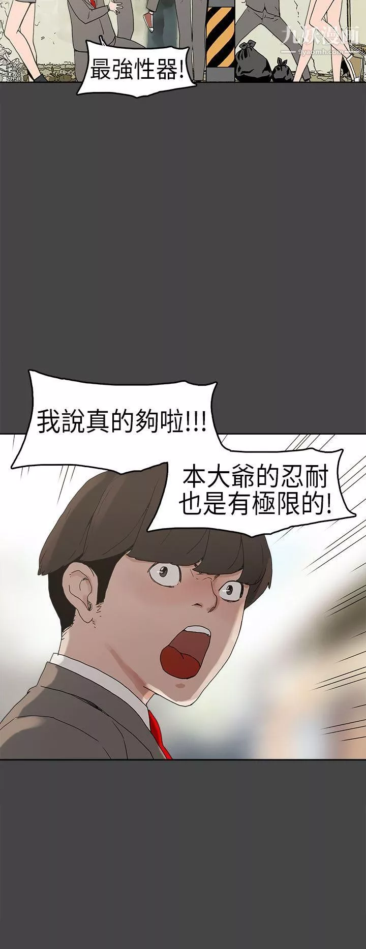 崔強性氣與朴銀慧第4話
