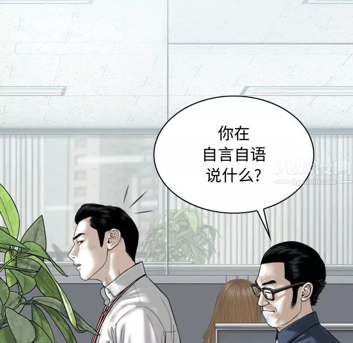 換“友”派對第3話