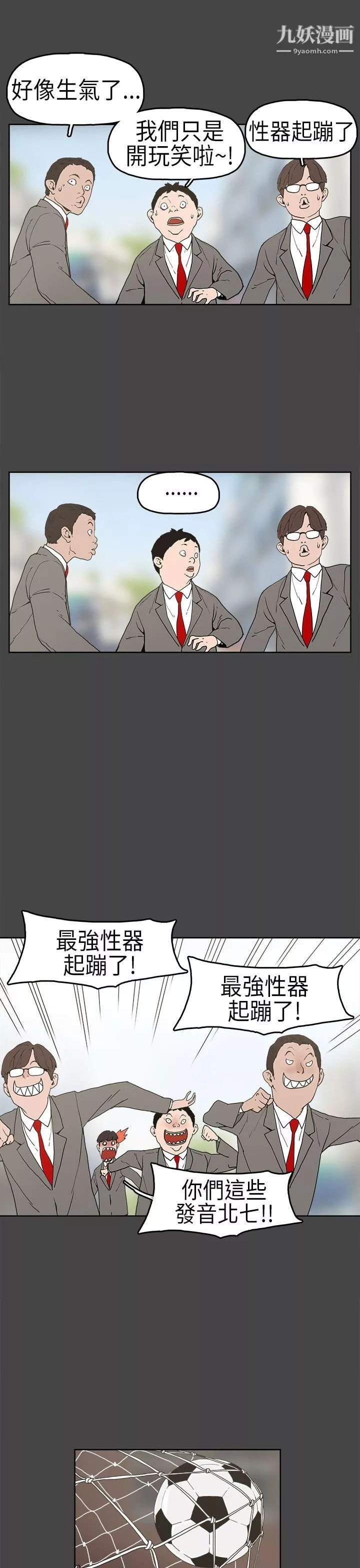 崔强性气与朴银慧-第4话 - 图片 18