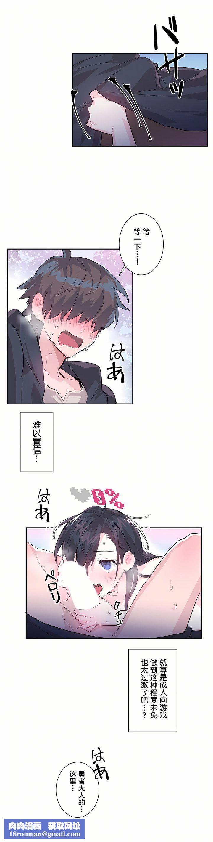 爱爱仙境第2话