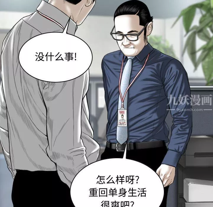 換“友”派對第3話