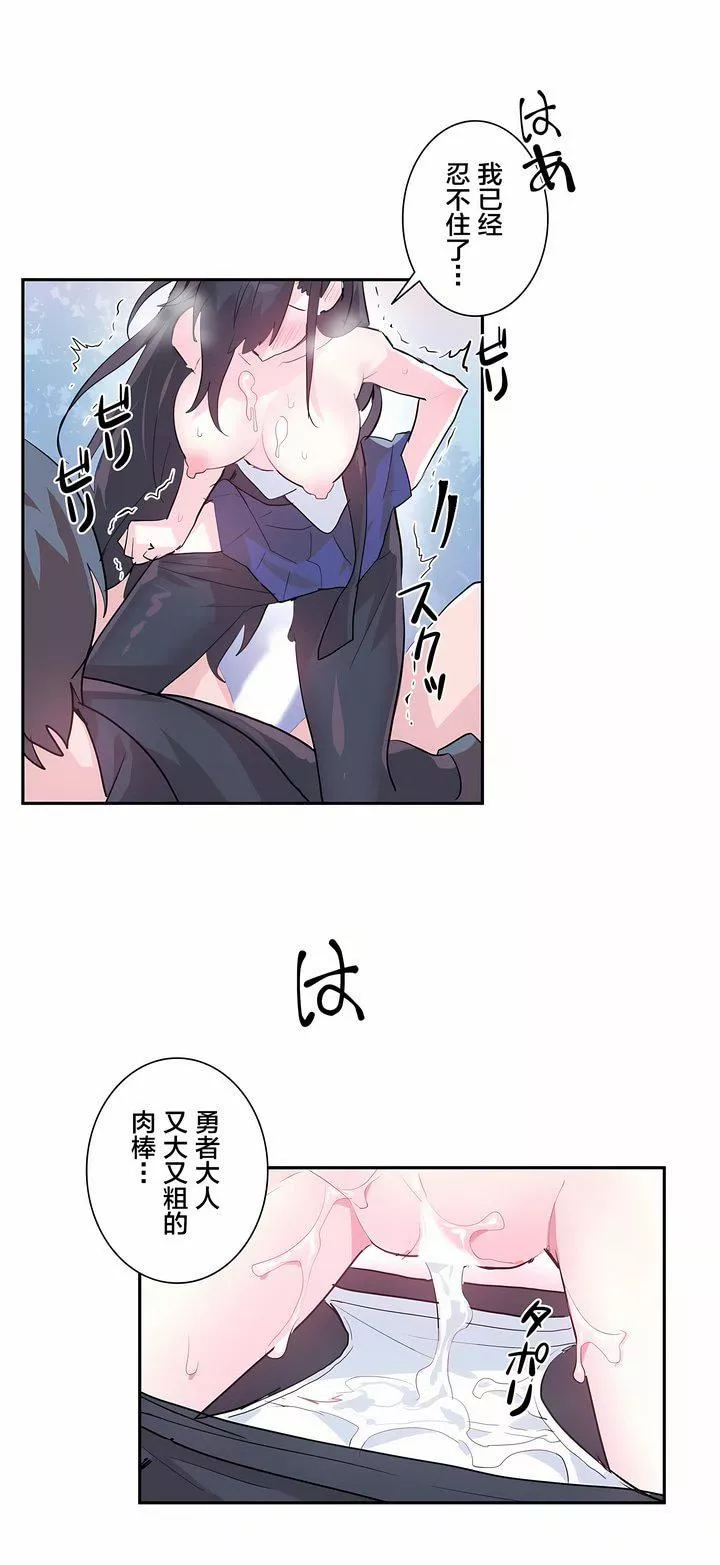 愛愛仙境第2話