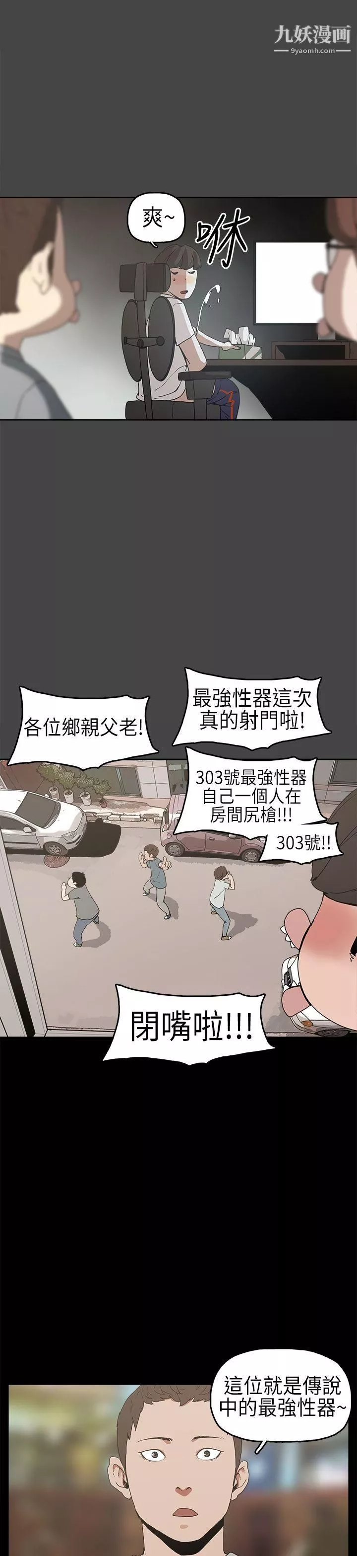 崔強性氣與朴銀慧第4話