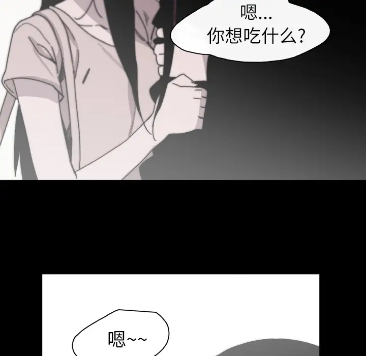 大声说爱我第27话