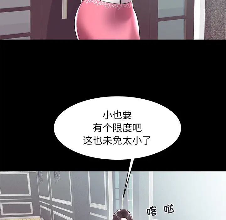 海女第2话