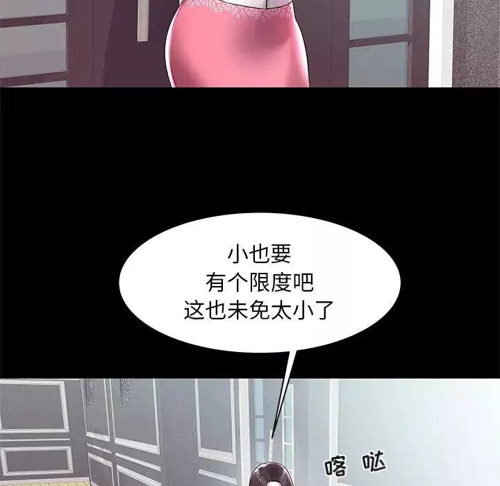 海女第2話