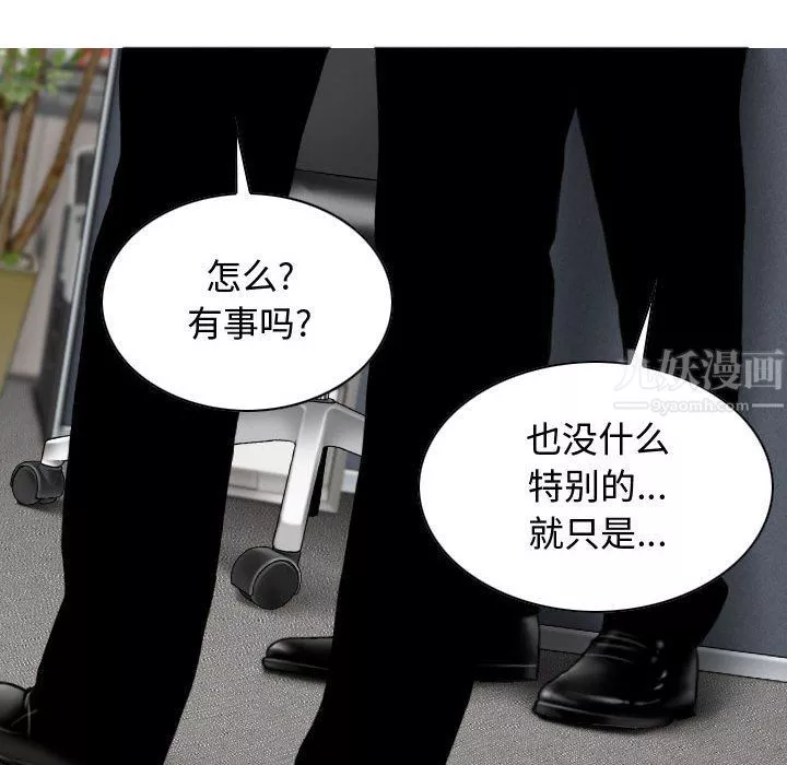 換“友”派對第3話
