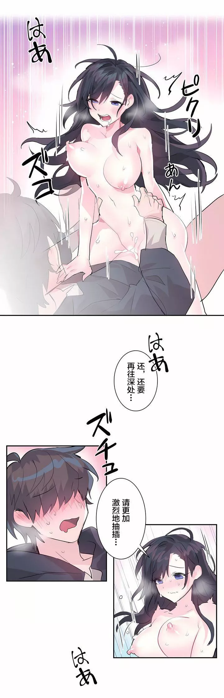 愛愛仙境第2話