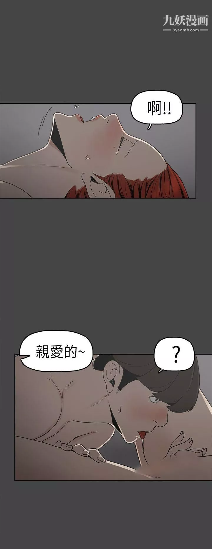 崔強性氣與朴銀慧第5話