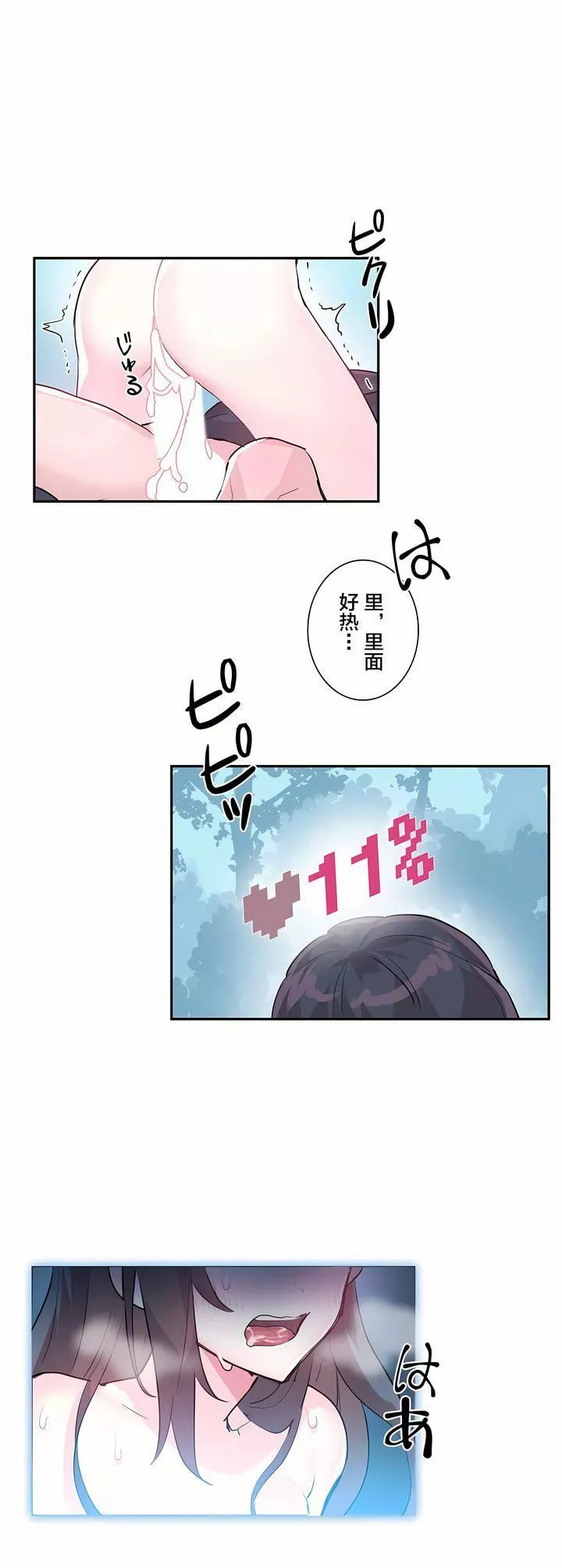 愛愛仙境第2話