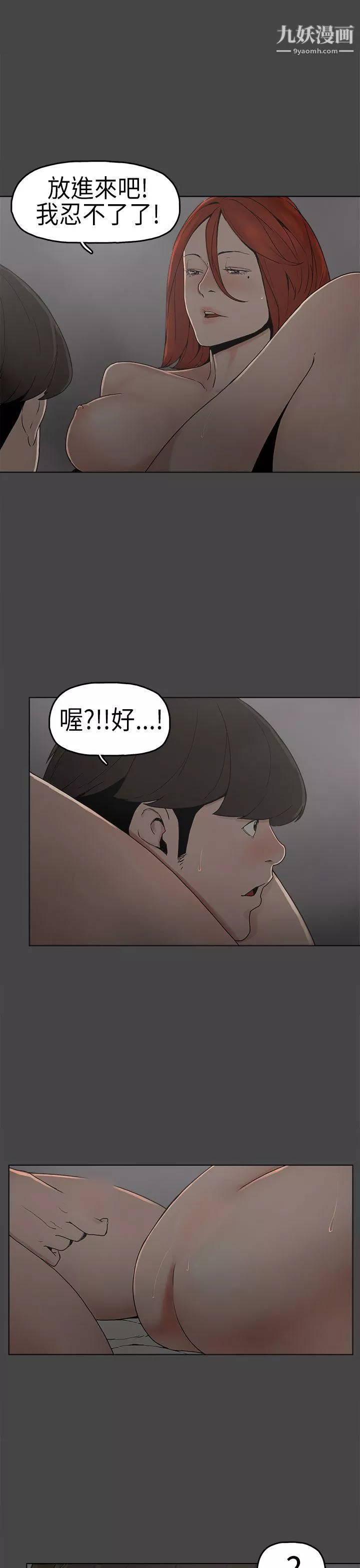 崔强性气与朴银慧-第5话 - 图片 3