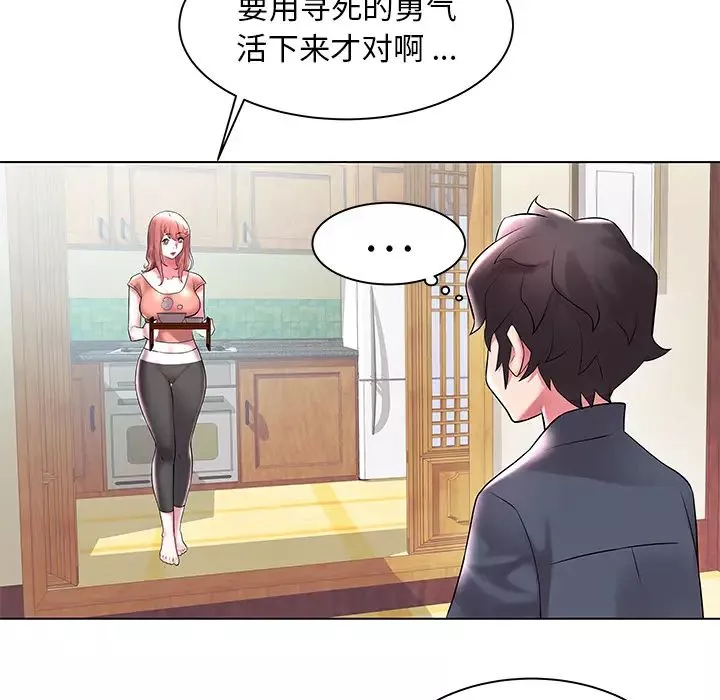海女第2話