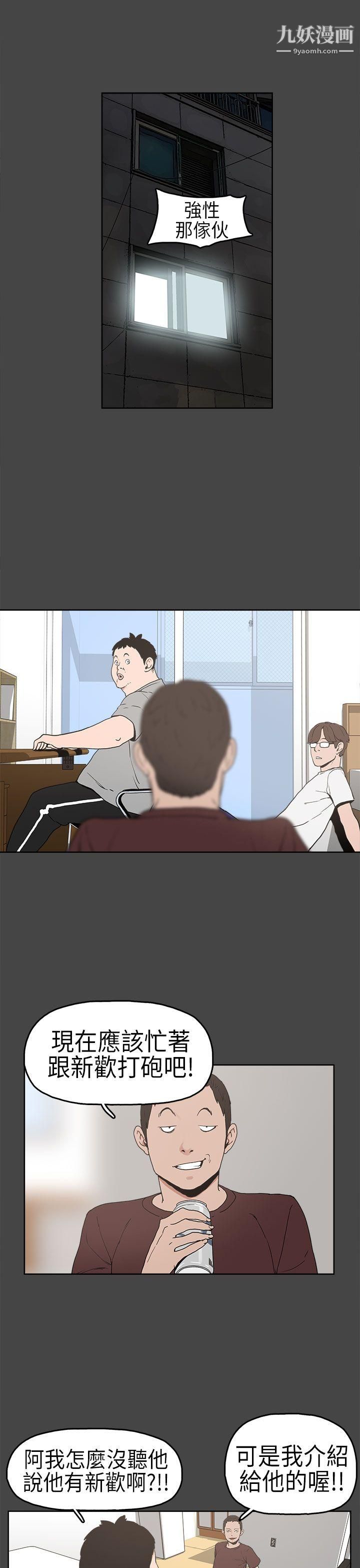 崔强性气与朴银慧第5话