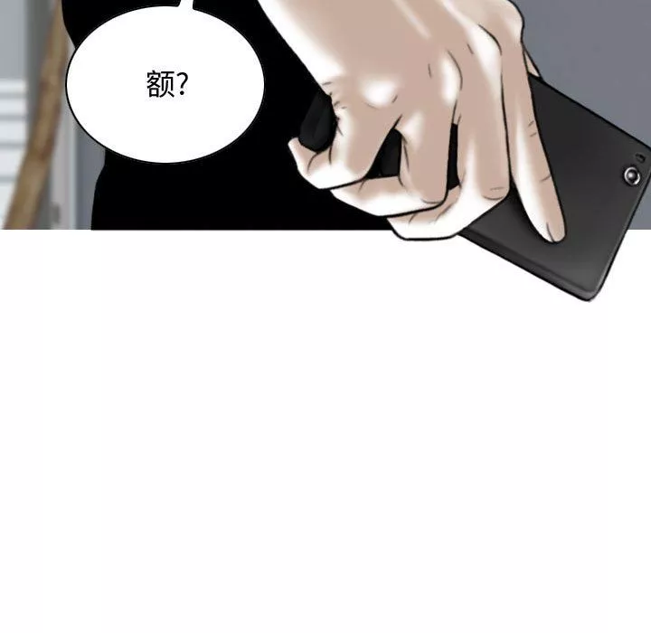 换“友”派对-第3话 - 图片 41
