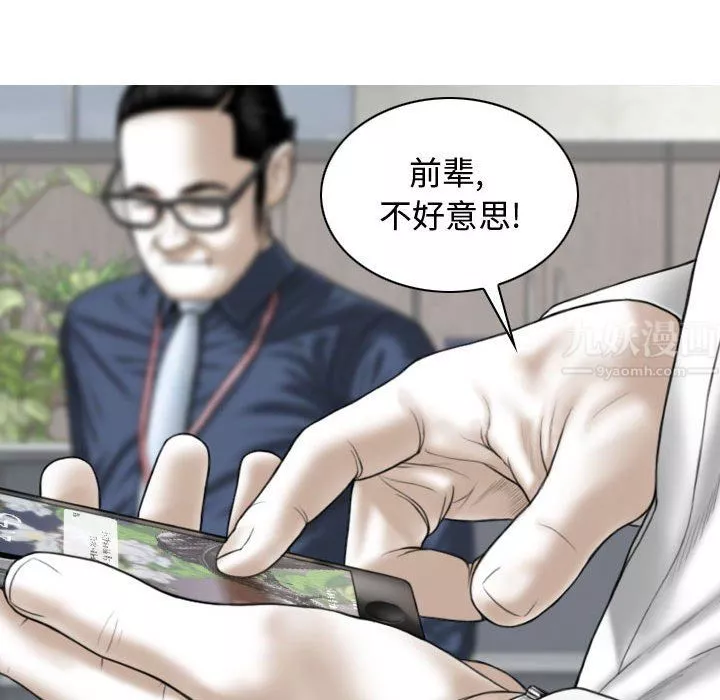 換“友”派對第3話
