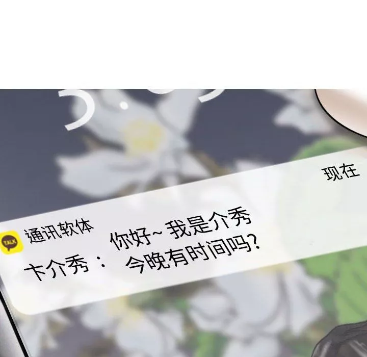 換“友”派對第3話