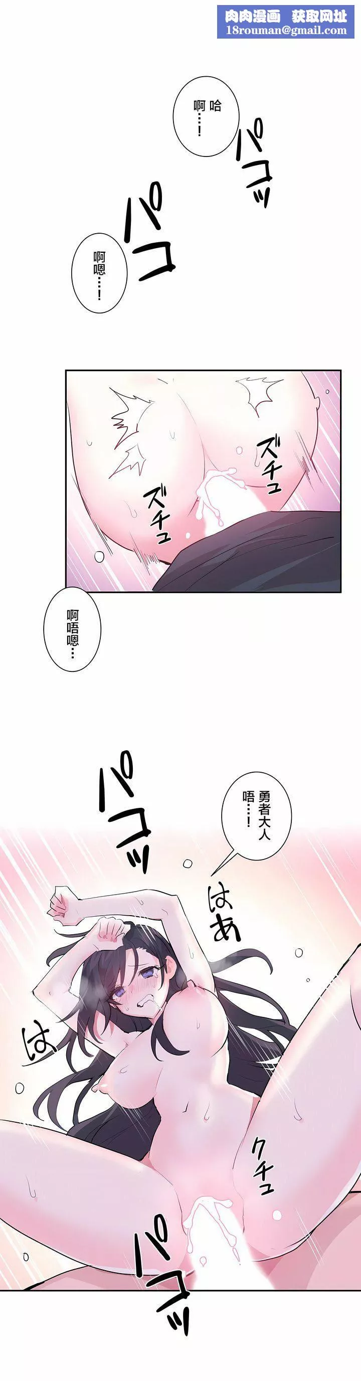 愛愛仙境第3話