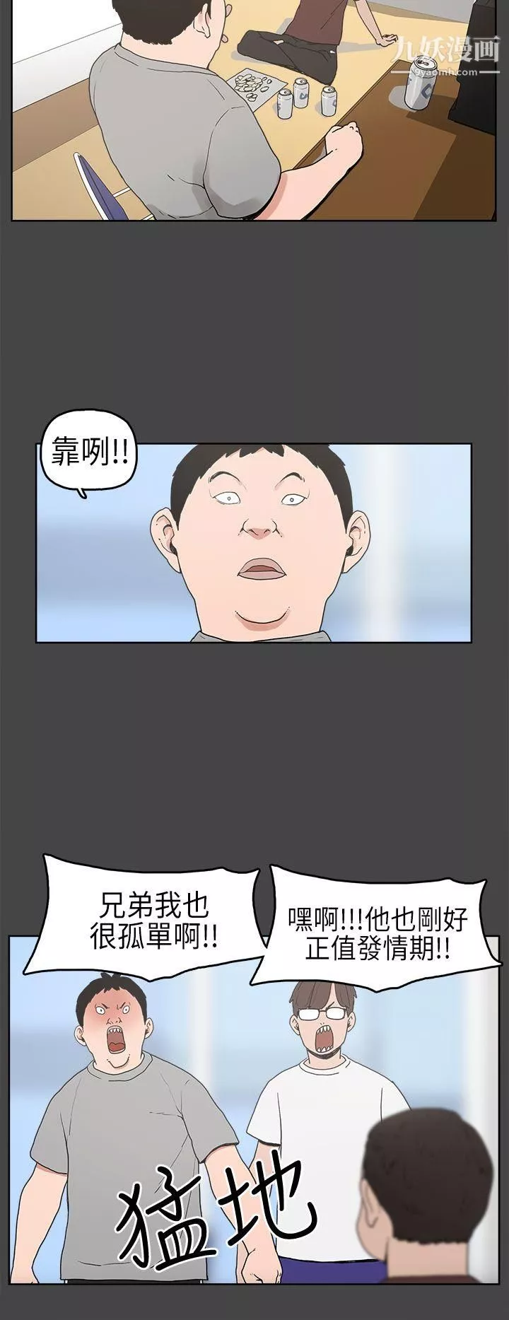 崔強性氣與朴銀慧第5話
