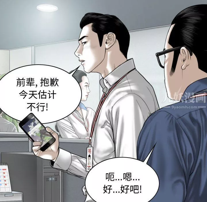 換“友”派對第3話