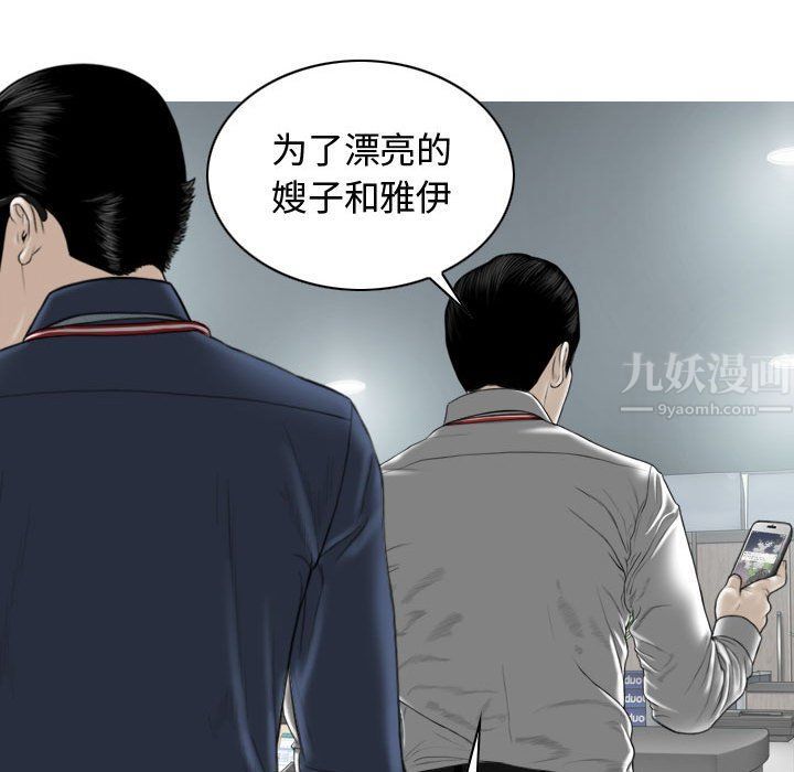 換“友”派對第3話