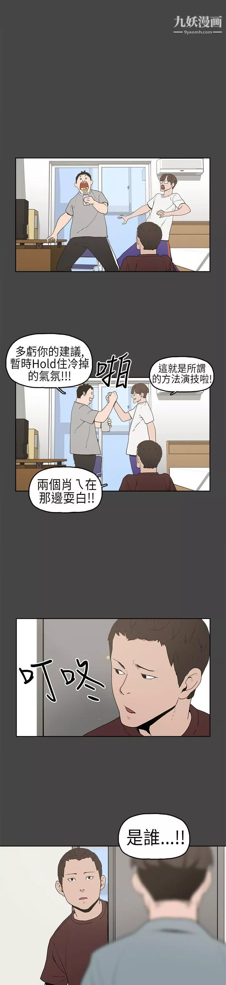 崔強性氣與朴銀慧第5話
