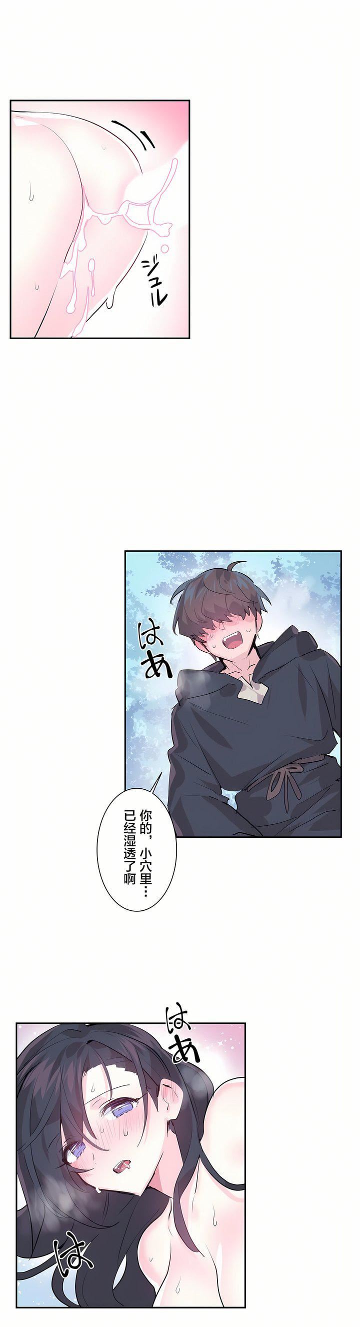 爱爱仙境第3话