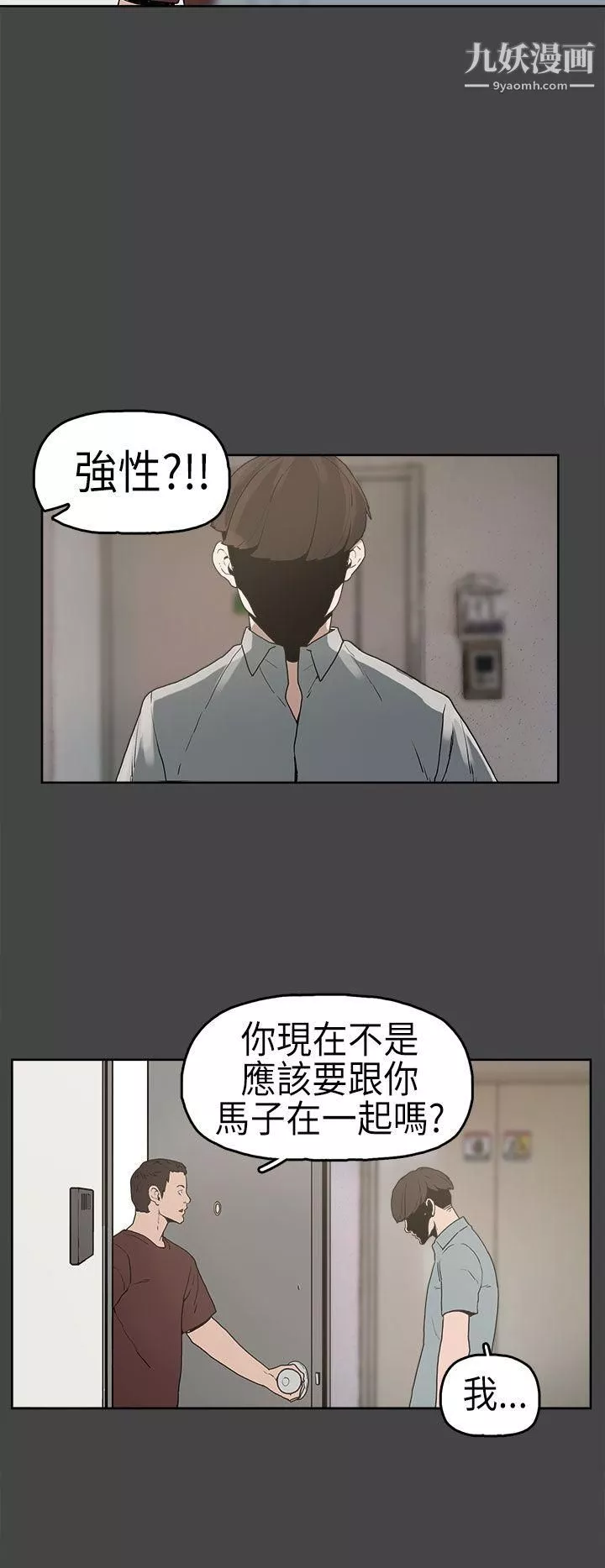 崔強性氣與朴銀慧第5話