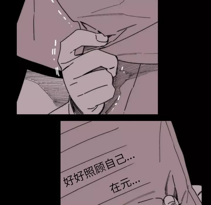 大声说爱我第27话