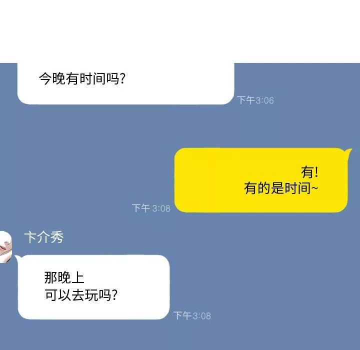 換“友”派對第3話
