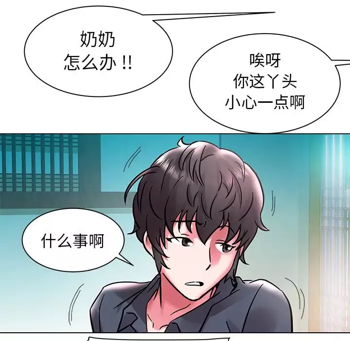 海女-第2话 - 图片 56