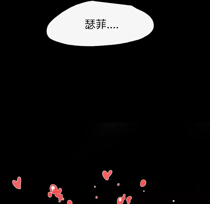 大声说爱我第27话