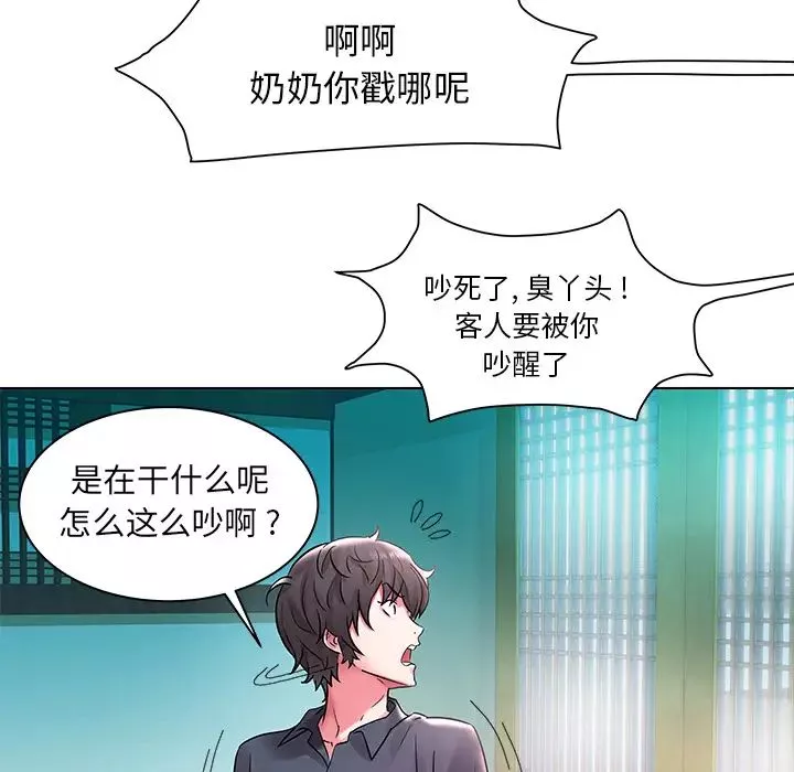 海女-第2话 - 图片 57