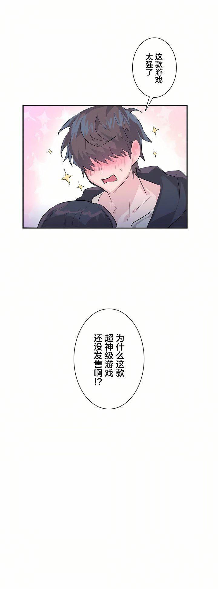 爱爱仙境第3话